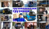 Грузчики. Переезды. Вывоз строительного мусора фотография
