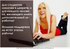 Удаленная работа для мамочек в декрете фотография