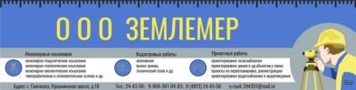 Вынос границ. Межевание. Кадастровые работы. Технический план. Геология. Экологи (8 фотографий)